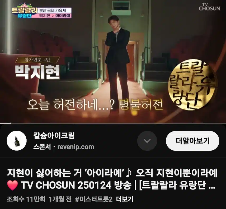 아이라예 오직 지현 뿐이라예