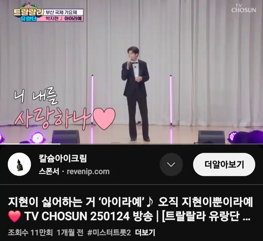 아이라예 오직 지현 뿐이라예