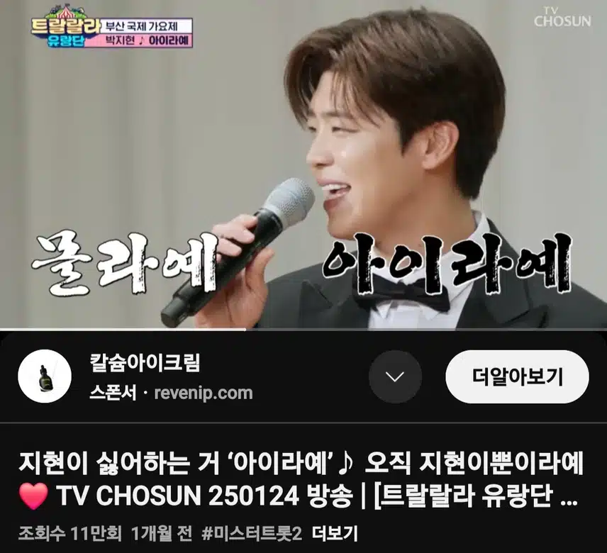 아이라예 오직 지현 뿐이라예