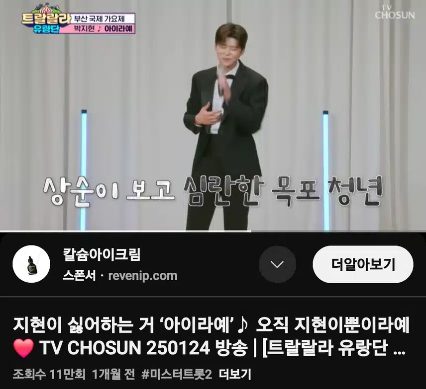아이라예 오직 지현 뿐이라예