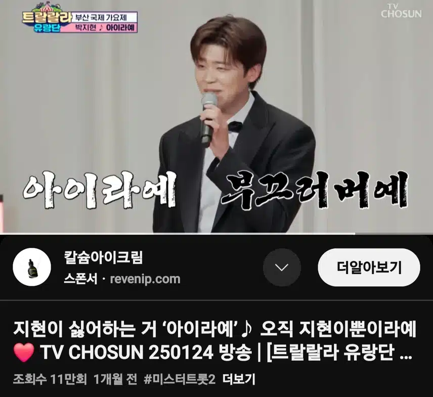 아이라예 오직 지현 뿐이라예