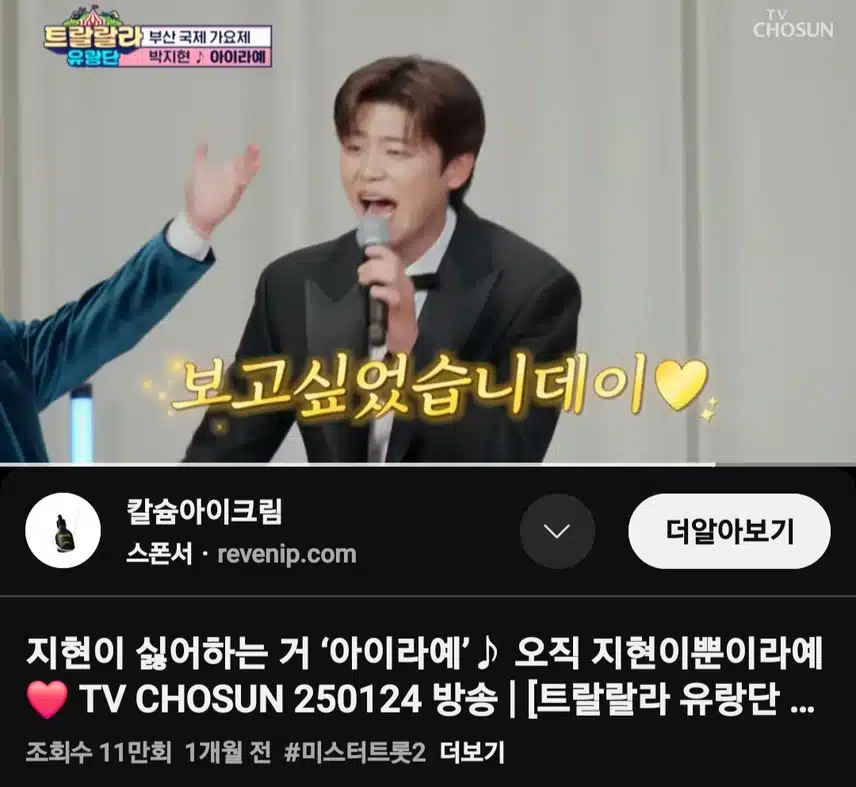 아이라예 오직 지현 뿐이라예
