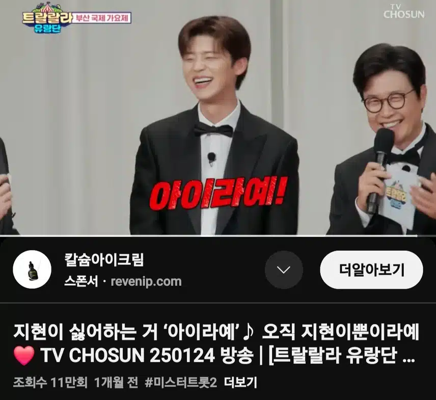 아이라예 오직 지현 뿐이라예