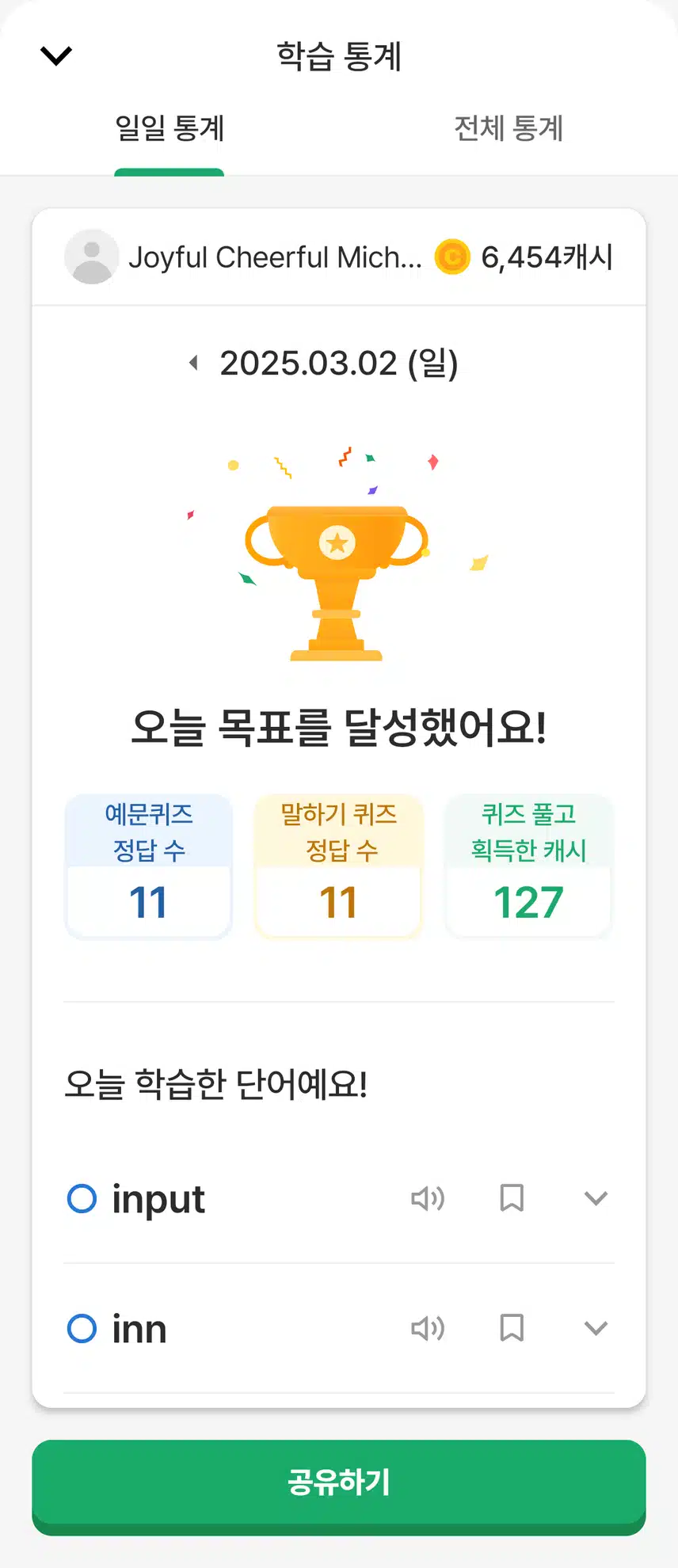 0302 영공 인증~