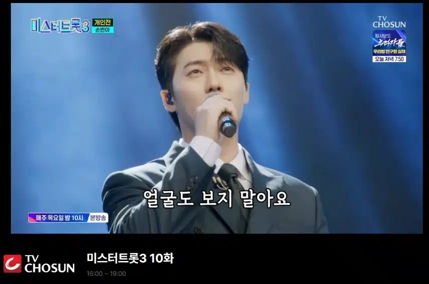 손빈아님의 수선화 무대 저음이 엄청나네요 ㅎㅎ