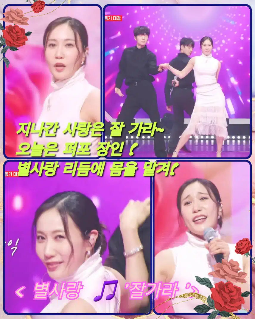 <별사랑   '잘가라 '>