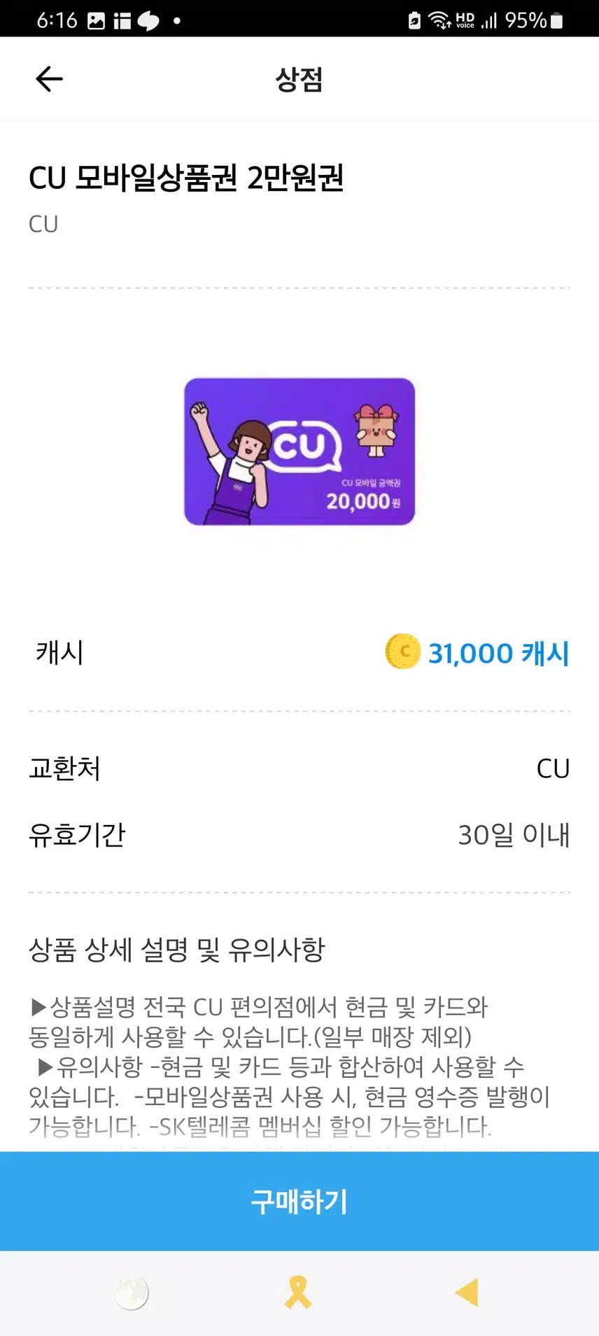 탐스 씨유 쿠폰