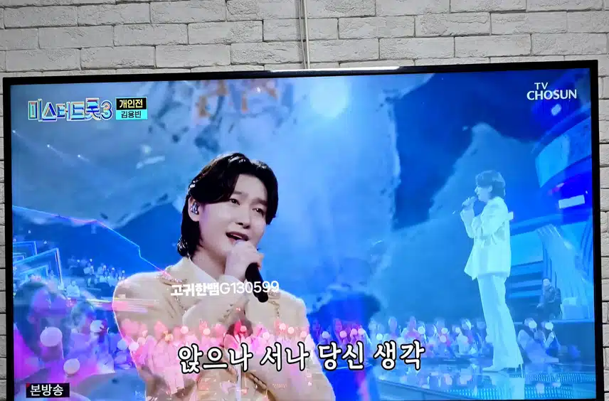 김용빈 님~~ <앉으나 서나 당신 생각> 무대 엄청 멋집니다! 
