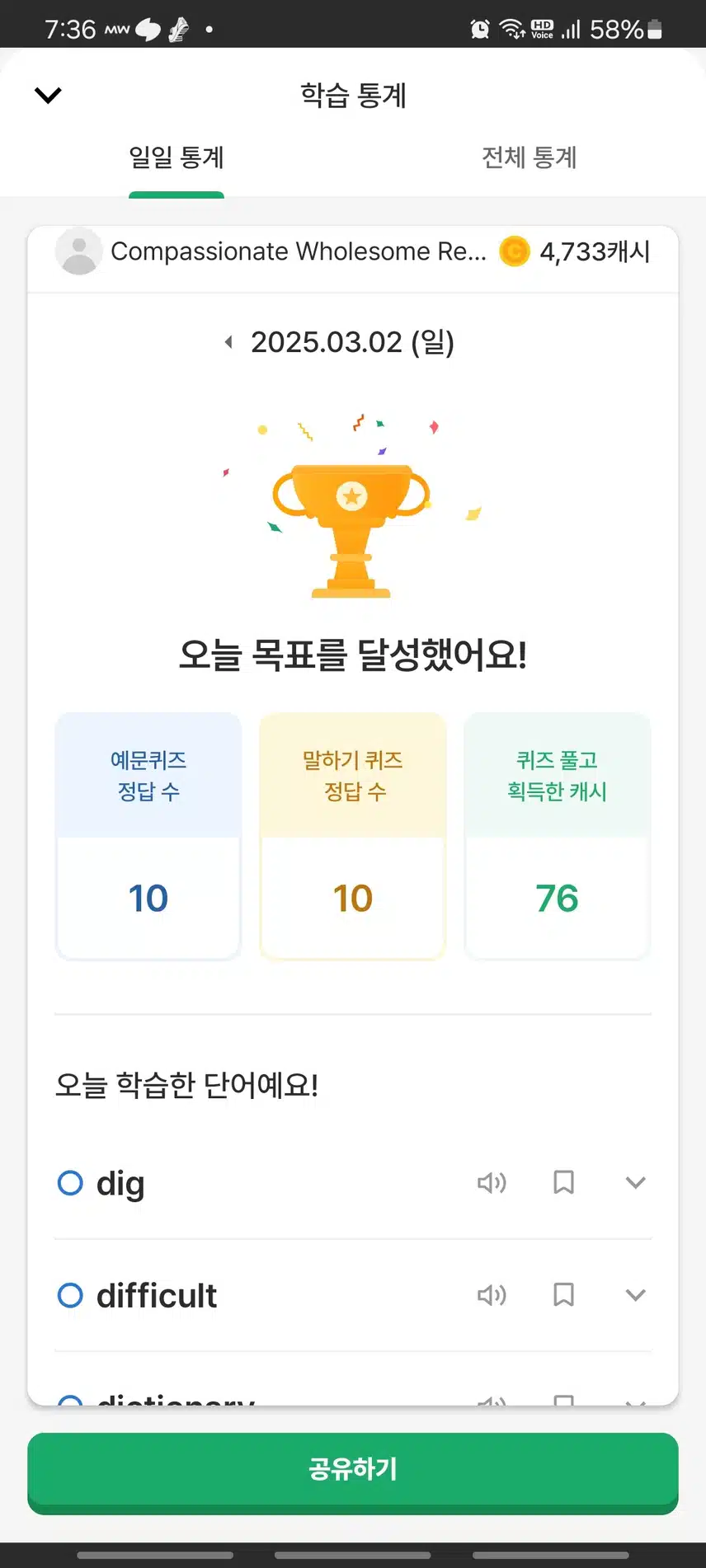 오늘도 영어공부