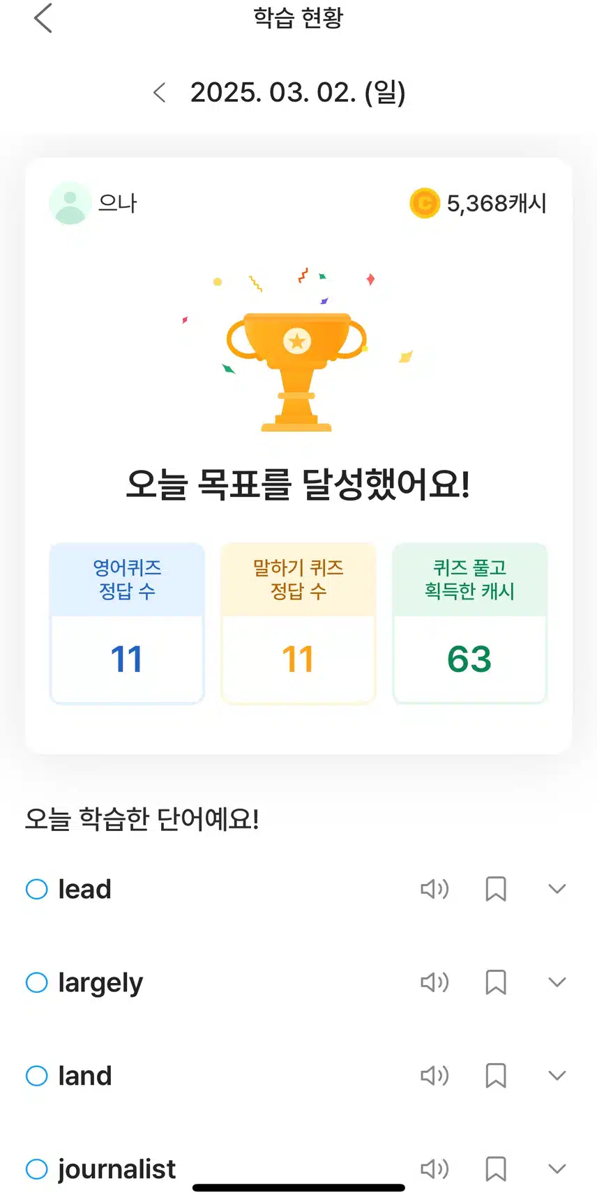 영어공부인증