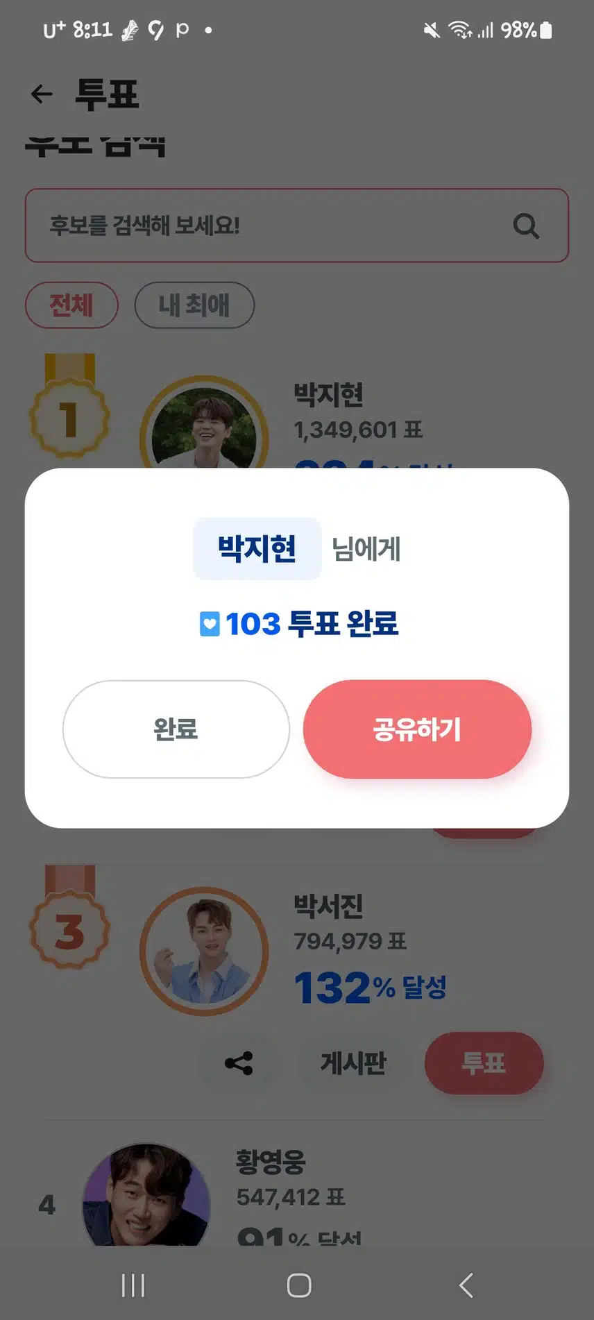박지현 가수님 응원합니다 