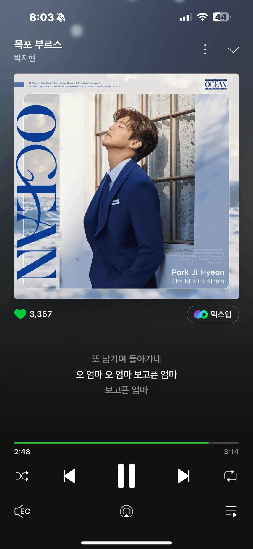 목포부르스 들어요~ 