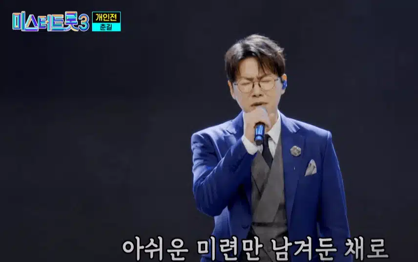 춘길님 개인전 무대, 감정표현과 가창력 실력자 무대 진수를 보여주었습니다.