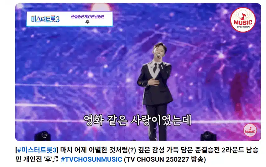 마음을녹이는무대감사합니다