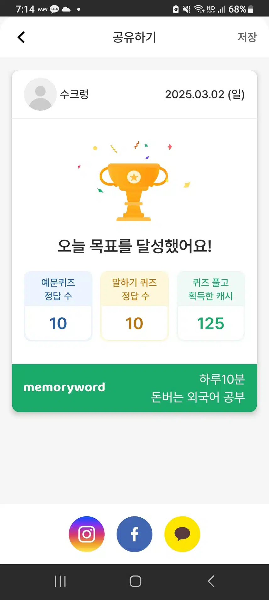 영어공부 인증 