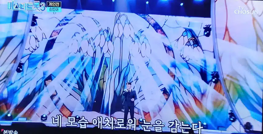 미스터트롯의 해성 같은 존재 손빈아님의  레전드 