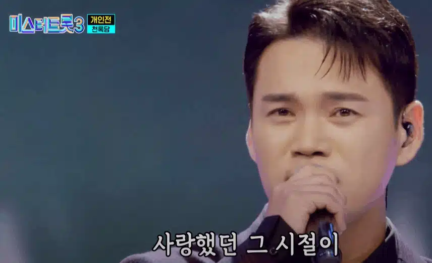 천록담(이정)님 정통트롯 선곡해 열정적으로 정면승부했어요