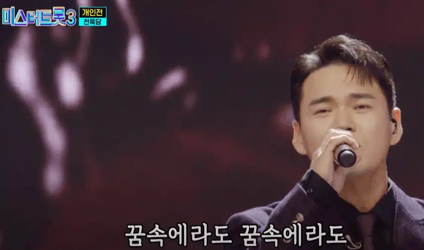천록담(이정)님 정통트롯 선곡해 열정적으로 정면승부했어요