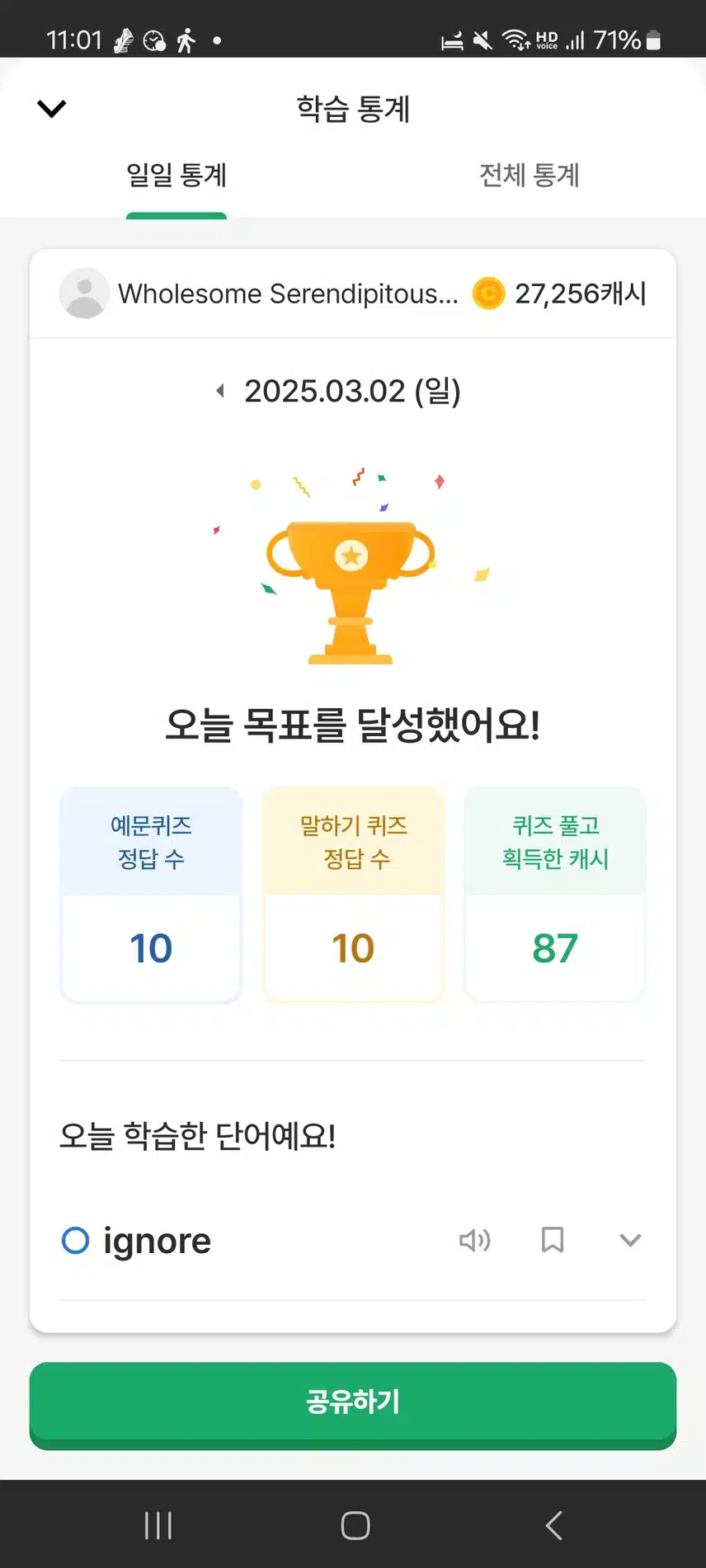 영공인증