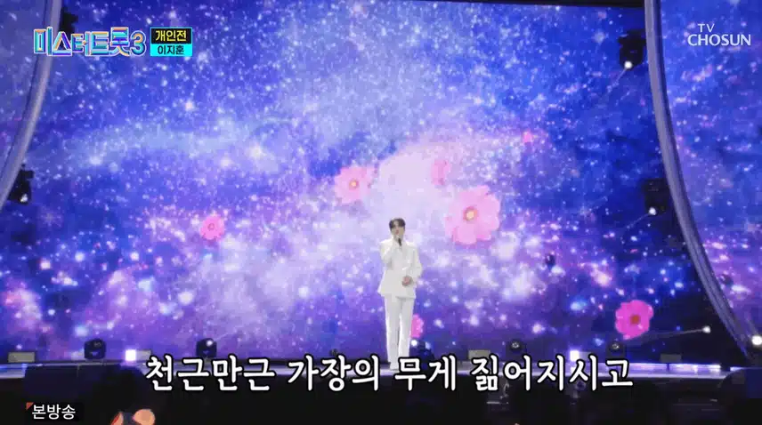 이지훈님의 꽃소금 노래 너무좋아요~