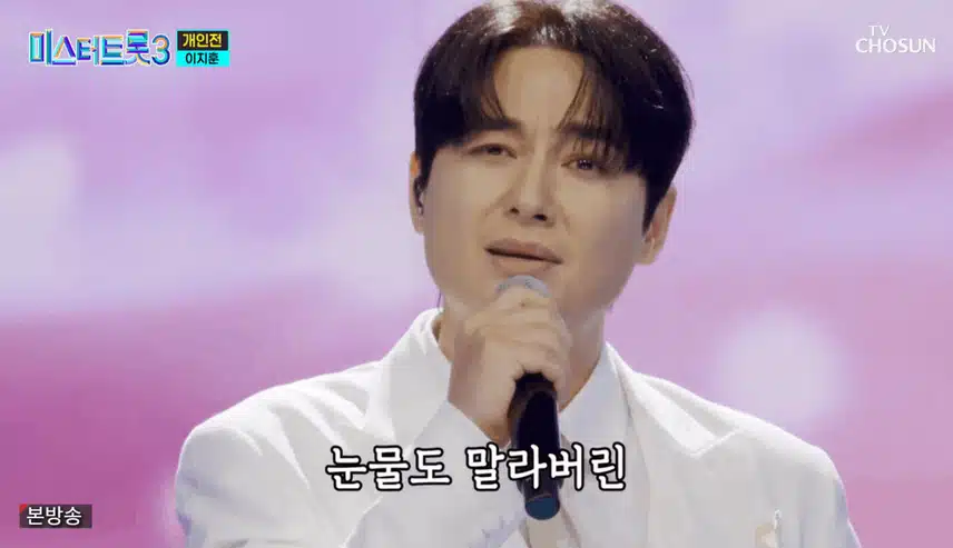 이지훈님의 꽃소금 노래 너무좋아요~