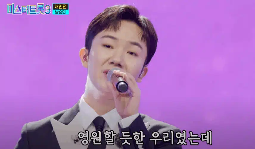 남승민님 개인전 무대 발성, 성량, 감성표현 매우 좋았어요.