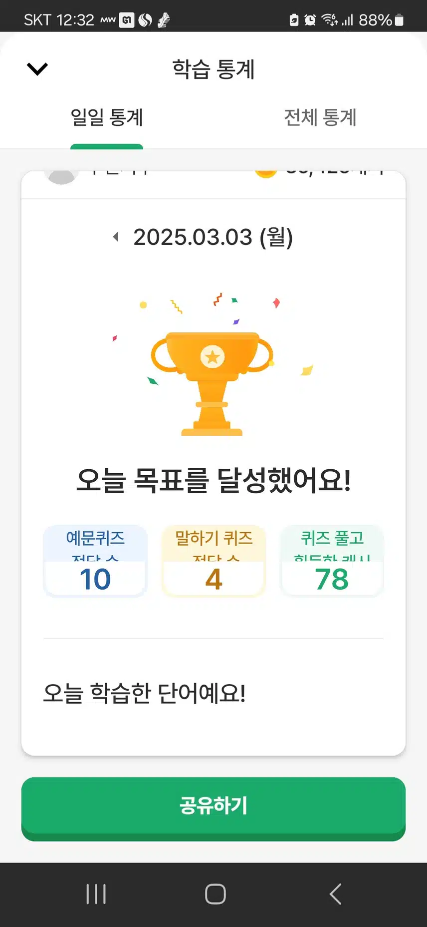 영공인증