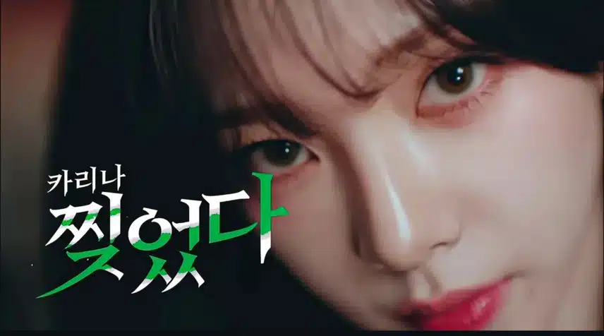 카리나 스프라이트 광고 캡쳐jpg
