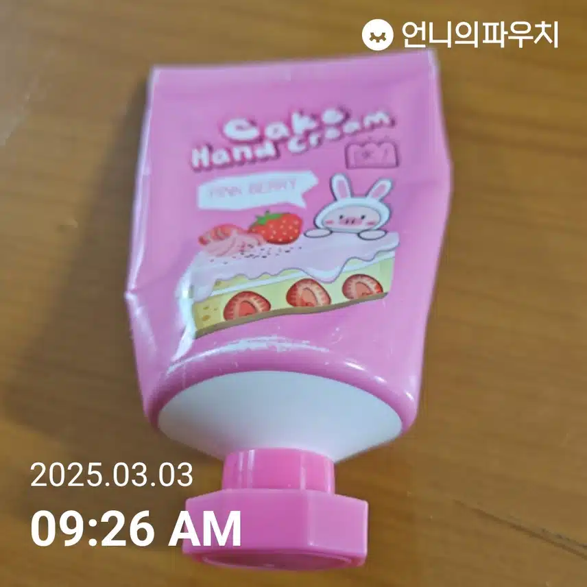 핸드크림 