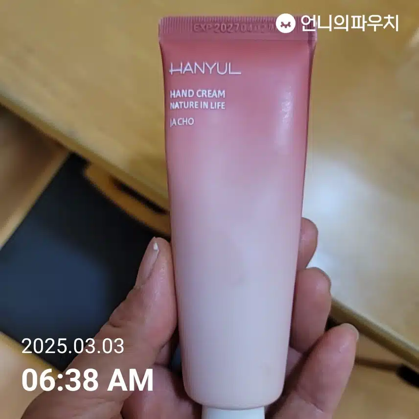 핸드크림챌 3기 14일차 인증 