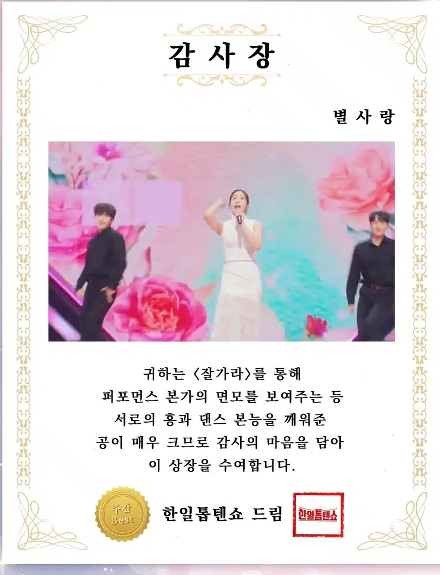 감사장    별사랑님 축하드립니다