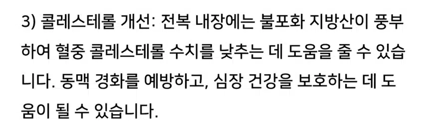 콜레스테롤 잡아주는 전복내장 드시지요?버리지 마세요~