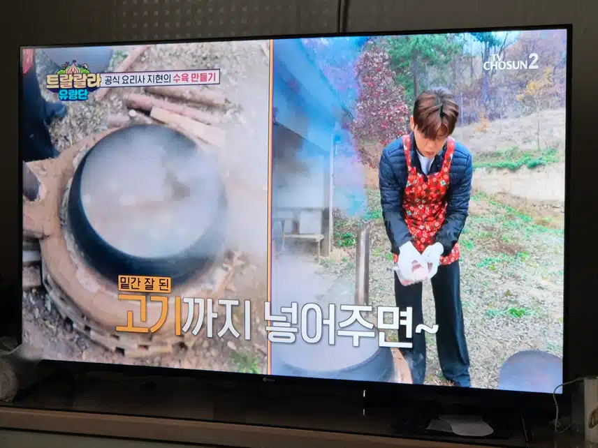 너무 해맑은 모습으로 수육을 만드는 지현이모님..ㅎㅎ