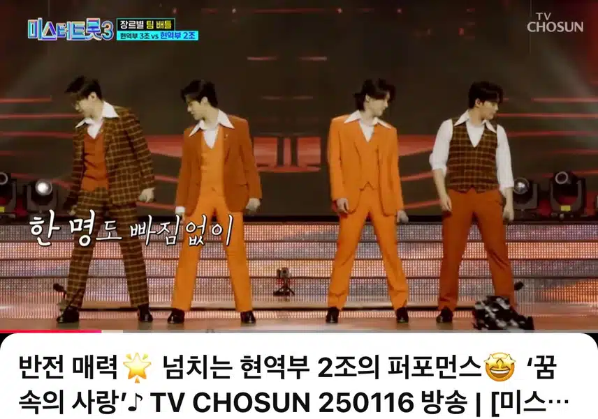 현역부 2조 꿈속의 사랑