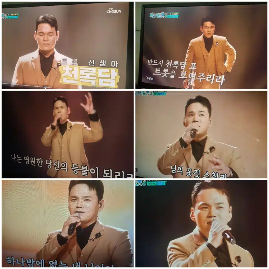 트롯신 강림한 천록담님의 완벽한 무대