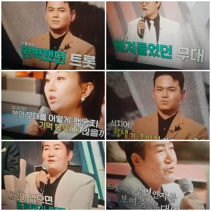 트롯신 강림한 천록담님의 완벽한 무대