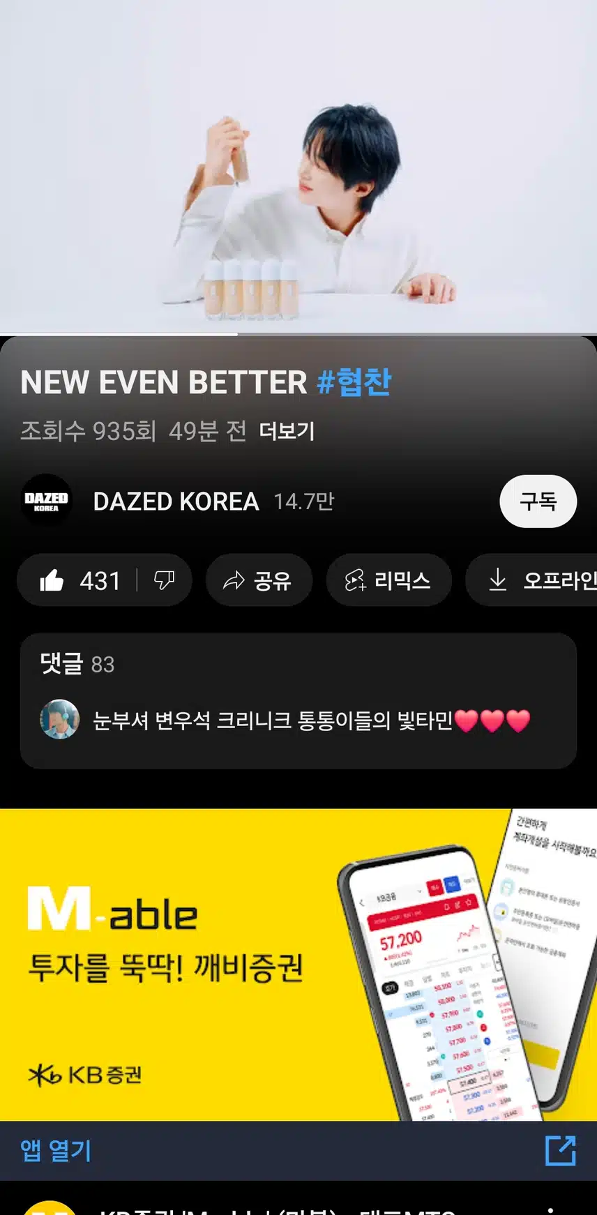 크리니크 새 광고영상 떴어요