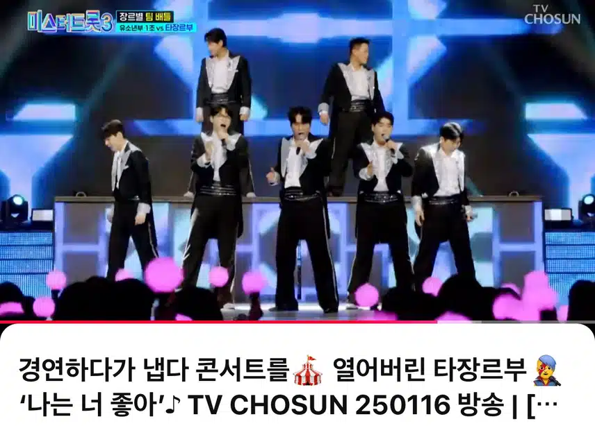 4회 타장르부의 나는 너 좋아