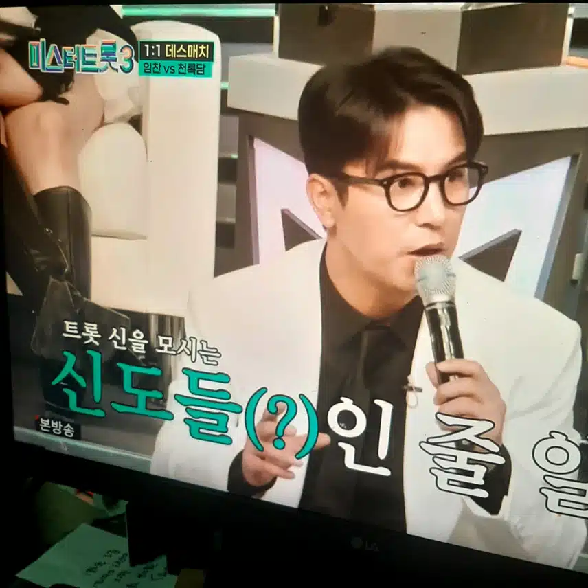 트롯신 강림한 천록담님의 완벽한 무대
