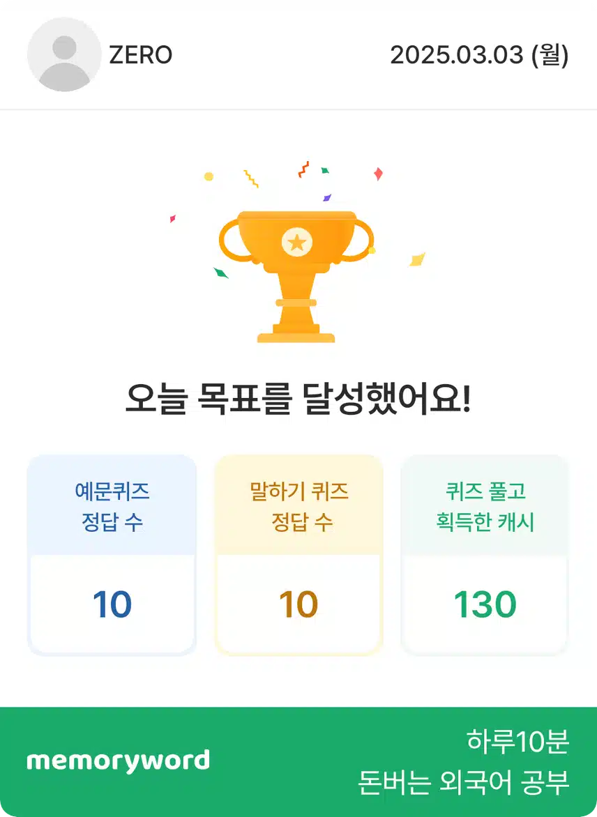 영어공부 인증 