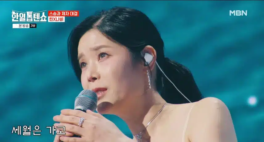 린이랑 나비 듀엣무대 진짜 좋네요