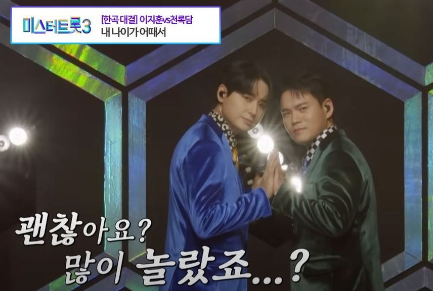 잘생김vs잘생김: <내 나이가 어때서> 부르는 이지훈님을 볼 줄이야ㅋㅋ 