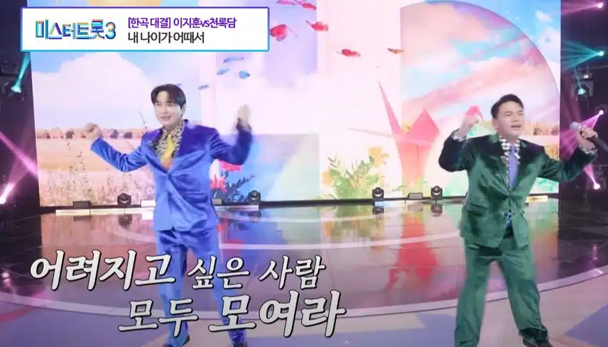 잘생김vs잘생김: <내 나이가 어때서> 부르는 이지훈님을 볼 줄이야ㅋㅋ 