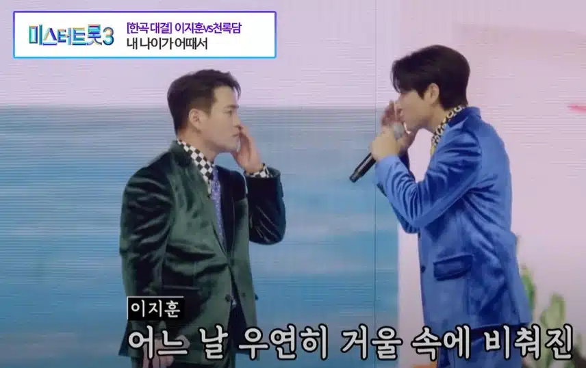 잘생김vs잘생김: <내 나이가 어때서> 부르는 이지훈님을 볼 줄이야ㅋㅋ 