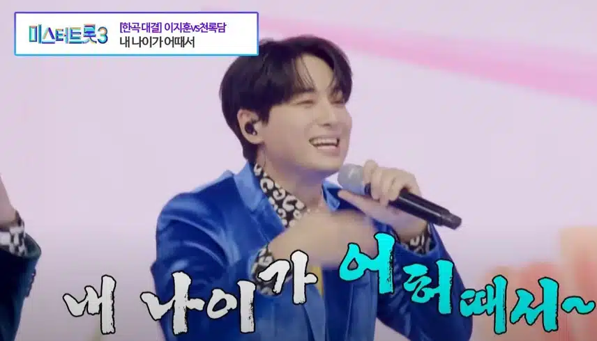 잘생김vs잘생김: <내 나이가 어때서> 부르는 이지훈님을 볼 줄이야ㅋㅋ 