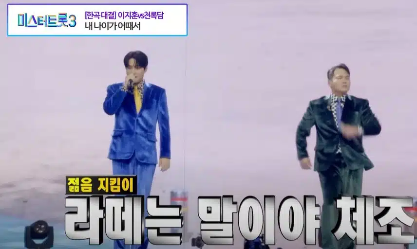 잘생김vs잘생김: <내 나이가 어때서> 부르는 이지훈님을 볼 줄이야ㅋㅋ 
