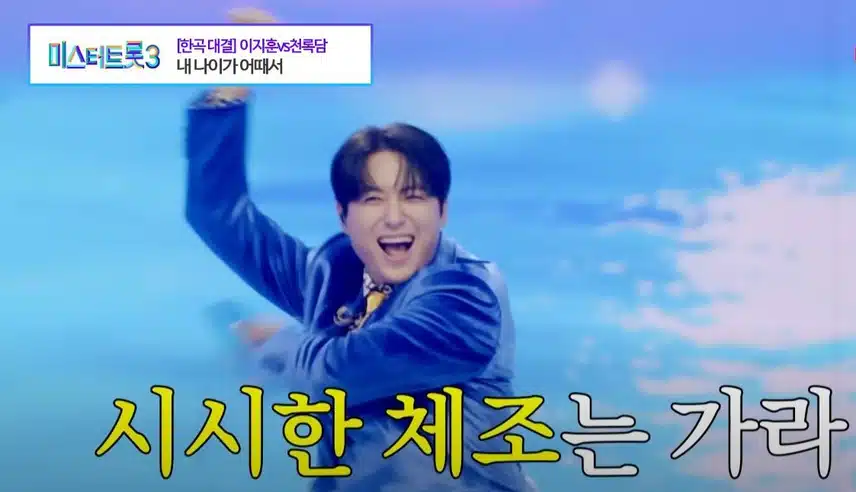 잘생김vs잘생김: <내 나이가 어때서> 부르는 이지훈님을 볼 줄이야ㅋㅋ 