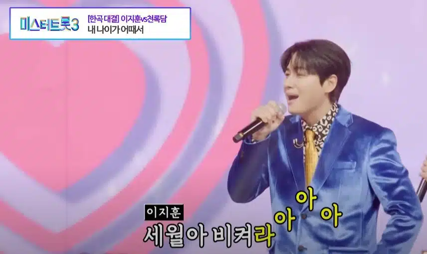 잘생김vs잘생김: <내 나이가 어때서> 부르는 이지훈님을 볼 줄이야ㅋㅋ 
