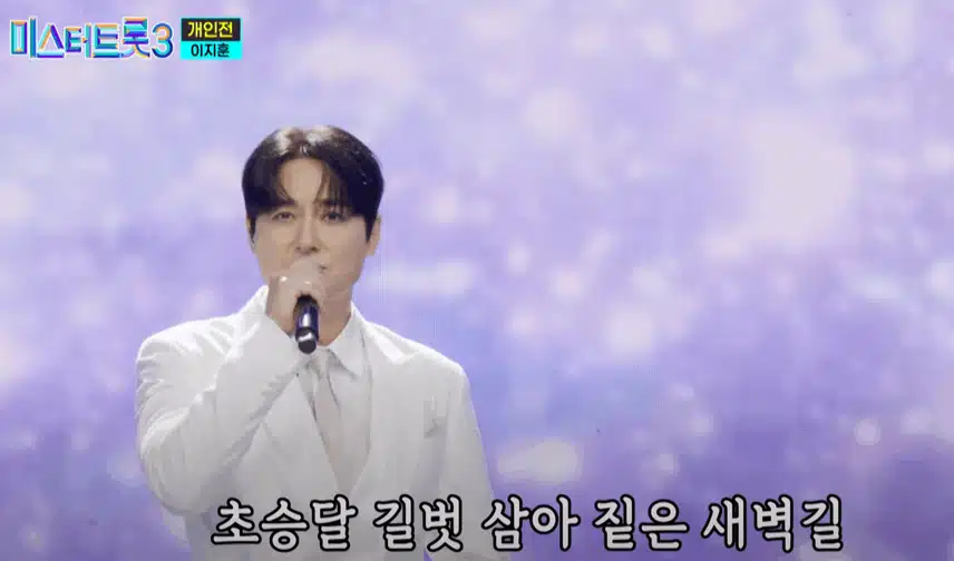 이지훈님 개인전 정통트롯 정면 승부 도전 좋았어요.