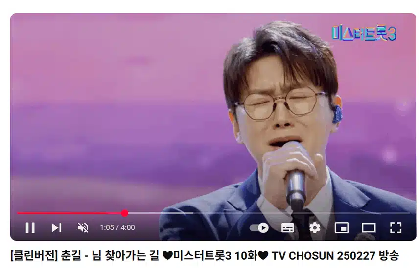 춘길님 갈수록  트롯  더 잘하세요